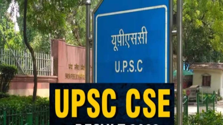 सिविल सेवा परीक्षा-2023 में कुल 52 मुस्लिम युवा चुने गए