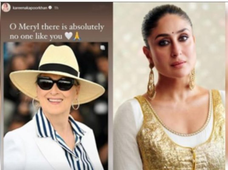 हॉलीवुड आइकन मेरिल स्ट्रीप के लिए करीना कपूर ने कहा, आपके जैसा कोई नहीं