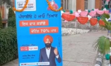 कपूरथला में 'यूथ चला बूथ' अभियान के तहत वोटरों को किया गया जागरूक