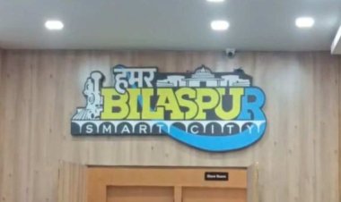 देशभर में बजा छत्तीसगढ़ का डंका : डेटा व तकनीक के उपयोग में देश में पांचवें स्थान पर बिलासपुर