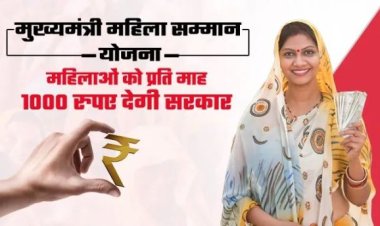 महिला सम्मान निधि : आय के आधार पर महिलाओं को 1000 रुपये तय होंगे