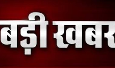 सरकार का ध्यान आकृष्ट करने अनियमित कर्मचारियों का ध्यानाकर्षण रैली 20 जुलाई को...