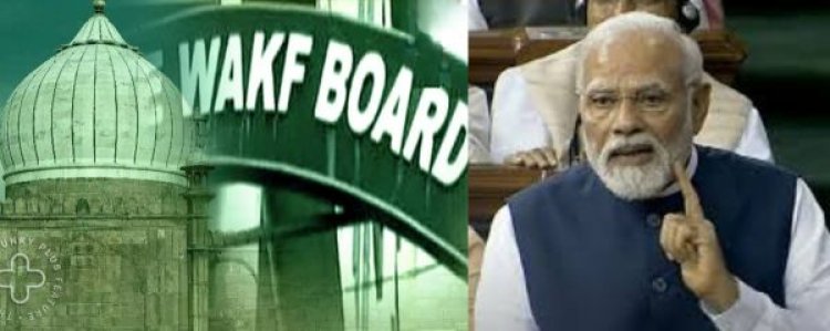 Waqf Board: जानिए क्या है Waqf Act? जिसने देश की राजनीति की गर्म, नरसिम्हा राव ने बढ़ाई थी वक्फ बोर्ड की पावर, अब मोदी सरकार कतरेगी पर, समझिए इसकी समस्याएं और विवाद