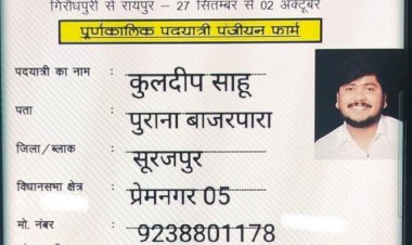 ऐसी कोई वारदात नहीं हुई है प्रदेश में जिसके तार कांग्रेस से जुड़े हुए नहीं हो,राज्य की आंतरिक सुरक्षा और क़ानून व्यवस्था पर सबसे बड़ी चुनौती कांग्रेस ही है:संजय श्रीवास्तव