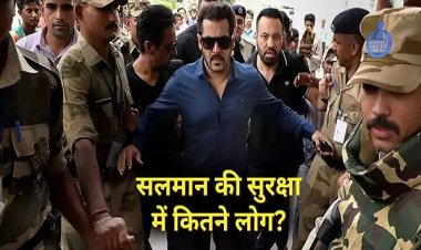 सलमान खान की सिक्योरिटी में कितने लोग? शेरा के 40 गार्ड्स से लेकर Y+ के कमांडो तक, ऐसा है सुरक्षा चक्रव्यूह