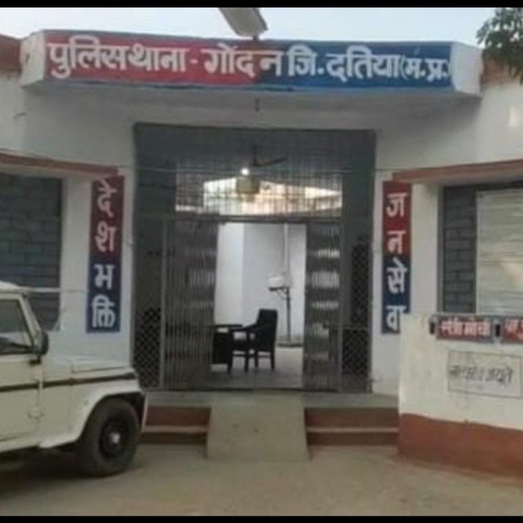 दतिया में महिला से छेड़छाड़ के आरोपी पर FIR दर्ज:गांव की ही महिला ने लगाया था आरोप; भ्कांडेर में युवक के साथ मारपीट