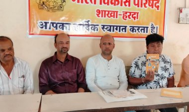 भारत विकास परिषद की भारत को जानो प्रतियोगिता:प्रेस वार्ता में बताया- 8 जिलों की टीमें होंगी शामिल, नपाध्यक्ष होंगी मुख्य अतिथि