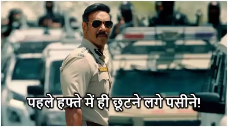 Singham Box Office: एक हफ्ते में ही बंध गई सिंघम अगेन की घिग्घी, शेर बनकर आई थी 7 दिनों में बिल्ली जैसा हाल