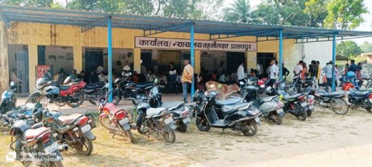 तहसीलदार कार्यालय में अव्यवस्था का आलम, शिकायतों का अंबार