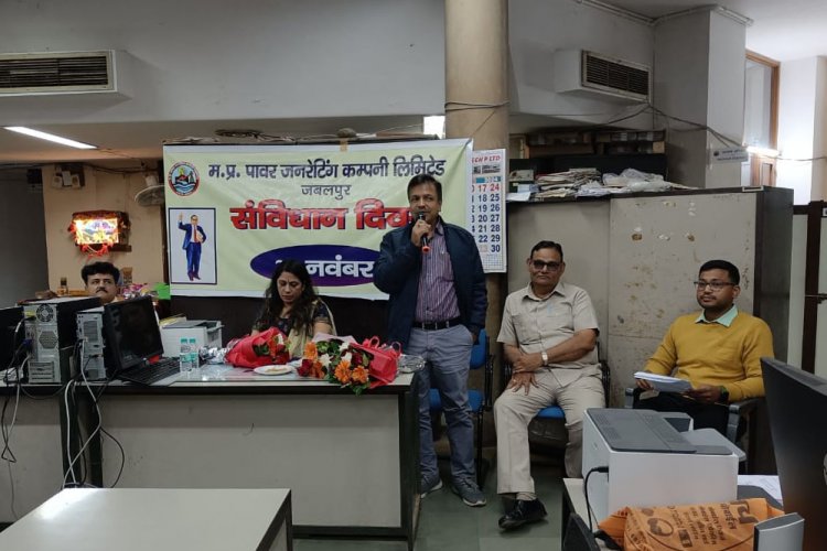 म प्र पावर जनरेटिंग कम्पनी में संविधान दिवस मनाया गया