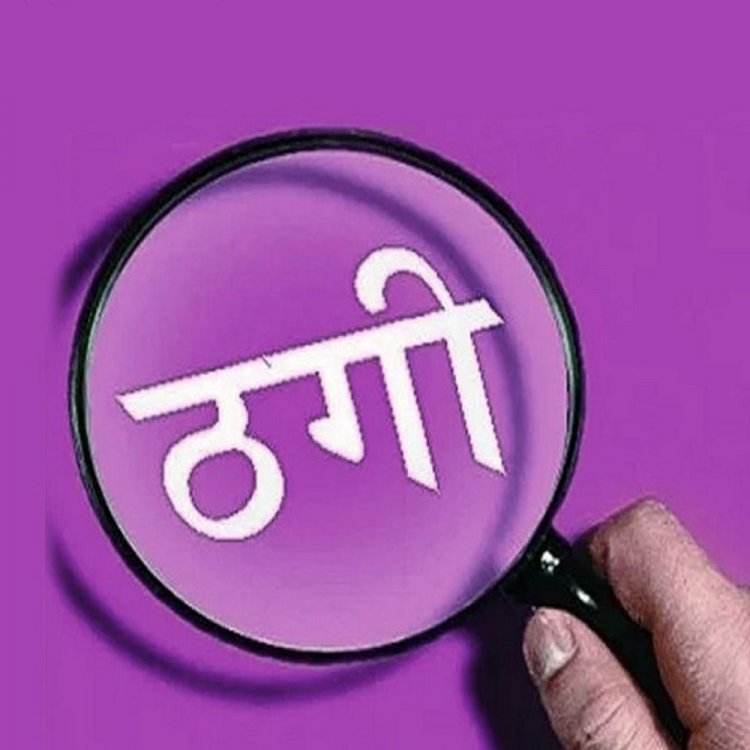 इंदौर में शेयर मार्केट में प्रॉफिट के नाम पर धोखाधड़ी:किराएदार ने एक साल में 14 लाख रुपए लिए, लौटाए सिर्फ दो लाख,केस दर्ज