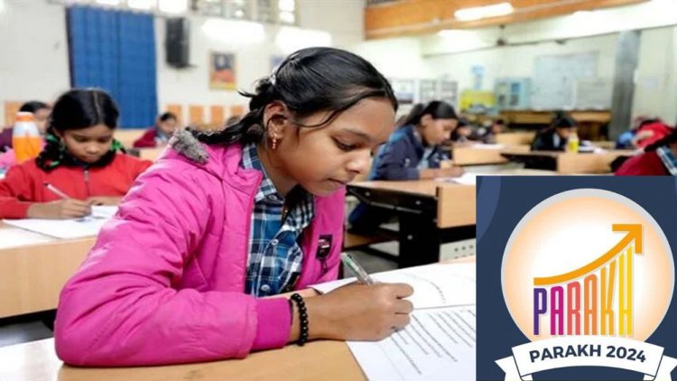 छत्तीसगढ़ में हुआ राष्ट्रीय परख सर्वेक्षण