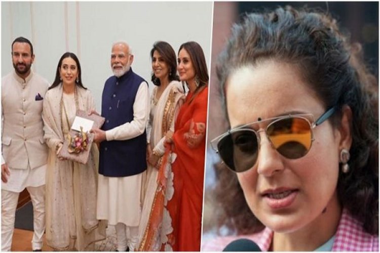 Kangana Ranaut ने कपूर खानदान के पीएम मोदी से मुलाकात पर दिया बयान, कहा- मुझे लगता है इंडस्ट्री पूरी तरह अनाथ
