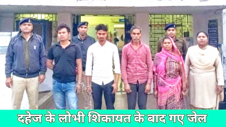 दहेज प्रताडऩा: पत्नी पर प्राणघातक हमला, पति समेत 4 बंदी