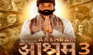 मोक्ष की राह पर ले जाने लौट रहे हैं बाबा निराला, Bobby Deol की Aashram 3 के दूसरे पार्ट का धमाकेदार टीजर जारी
