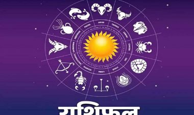 6 फरवरी गुरुवार को बदल जाएगी इन 5 राशियों की किस्मत, भाग्य का मिलेगा पूरा साथ!