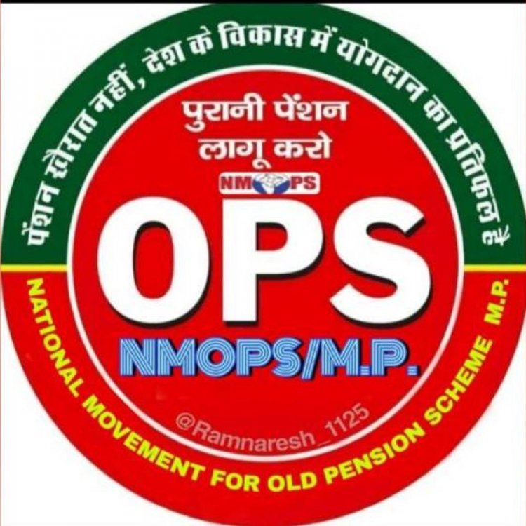 पुरानी पेंशन के लिए NMOPS का अगला सम्मेलन नर्मदापुरम में:विद्यार्थियों की परीक्षाओं के चलते सम्मेलन की तारीख की घोषणा कुछ दिनों बाद होगी