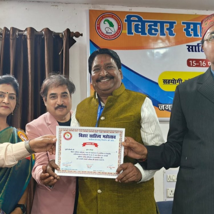 कवि सुरेश सोनपुरे बिहार साहित्य महोत्सव में सम्मानित:पटना में आयोजित कार्यक्रम में 200 से अधिक साहित्यकारों ने लिया हिस्सा