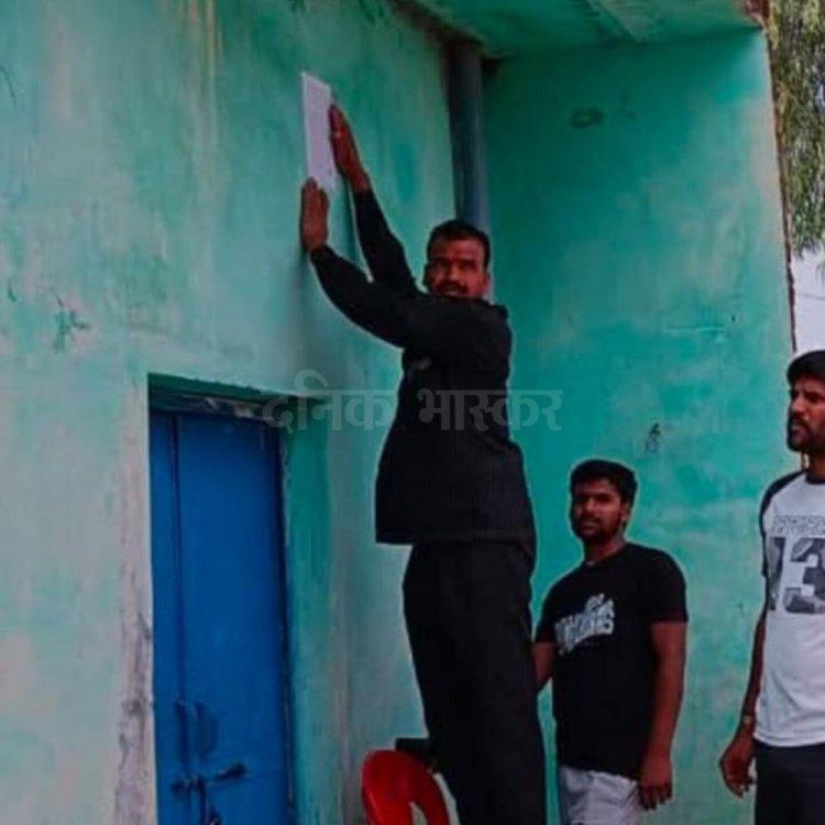 दिनारा में 5 साल की बच्ची से दुष्कर्म का मामला:आरोपी का परिवार फरार; प्रशासन ने घर पर चिपकाया नोटिस, 5 मार्च तक जवाब मांगा