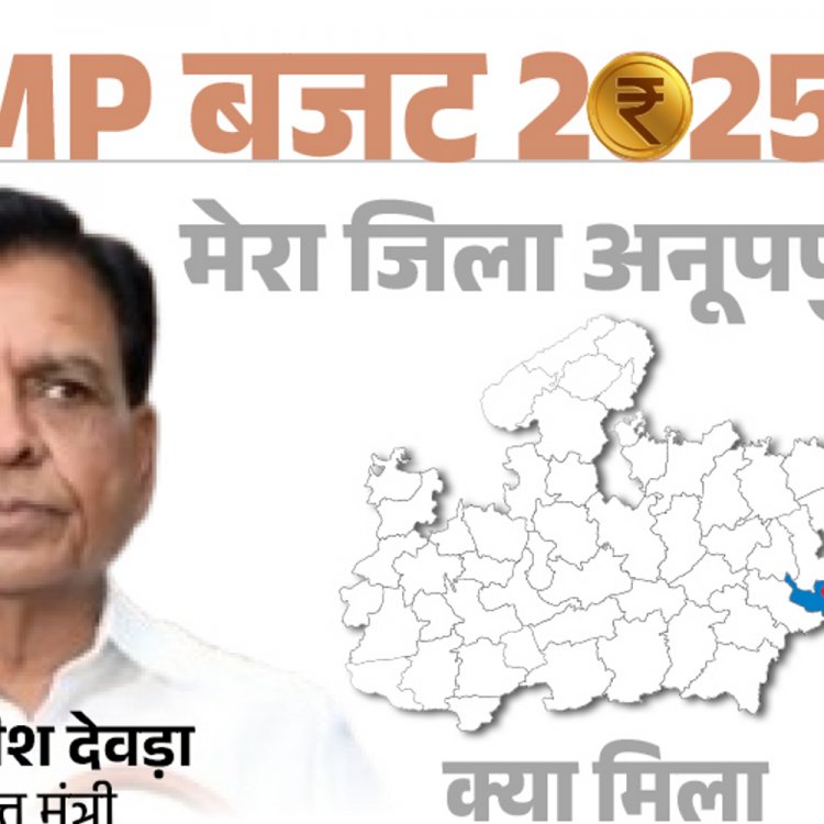 अनूपपुर विधायक ने रखी विकास कार्यों की मांग:थाना, तहसील कार्यालय से लेकर स्टेडियम तक की सुविधाओं की जरूरत बताई