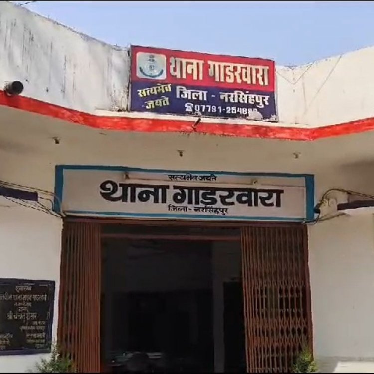 नरसिंहपुर में नाबालिग से दुष्कर्म:15 साल की पीड़िता 6 माह की गर्भवती, दोनों आरोपी गिरफ्तार