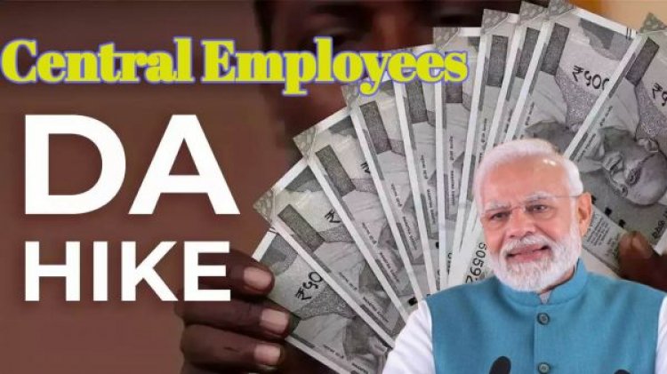 केंद्रीय कर्मचारियों को मोदी सरकार का बड़ा तोहफा, महंगाई भत्ते में 2% बढ़ोतरी की, जानें कितनी बढ़ जाएगी सैलरी
