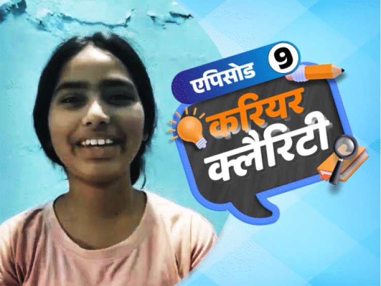 करियर क्लैरिटी:NEET से खुलेंगे नेवी नर्सिंग के दरवाजे; कॉमर्स में डेटा साइंस से बैंकिंग तक कई हैं ऑप्शन