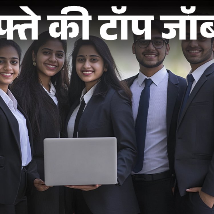 सरकारी नौकरी का मौका, इस हफ्ते 5,000 से ज्यादा वैकेंसी:दिल्ली, झारखंड और NMDC में भर्तियां, 7वीं, 10वीं पास से लेकर ग्रेजुएट्स करें अप्लाई