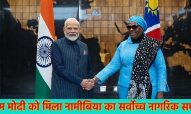 पीएम मोदी को मिला नामीबिया का सर्वोच्च नागरिक सम्मान, राष्ट्रपति नेटुम्बो नंदी-नदैतवाह ने ऑर्डर ऑफ़ द मोस्ट एन्शिएंट वेल्वित्शिया मिराबिलिस से नवाजा