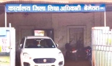 आर्थिक अनियमितता: उघरा प्रधान पाठक  निलंबित