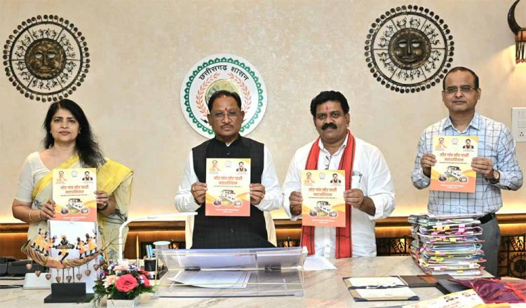 ग्राम पंचायतों की सक्रियता और स्वप्रेरित जनभागीदारी से हो रहे जल संरक्षण के प्रयास प्रशंसनीय : मुख्यमंत्री साय