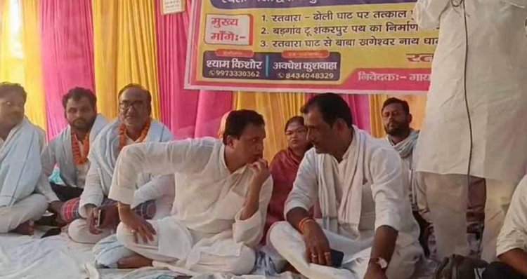 पुल निर्माण की मांग को लेकर अनशन, विरोध के चलते राजद नेताओं को लौटना पड़ा वापस