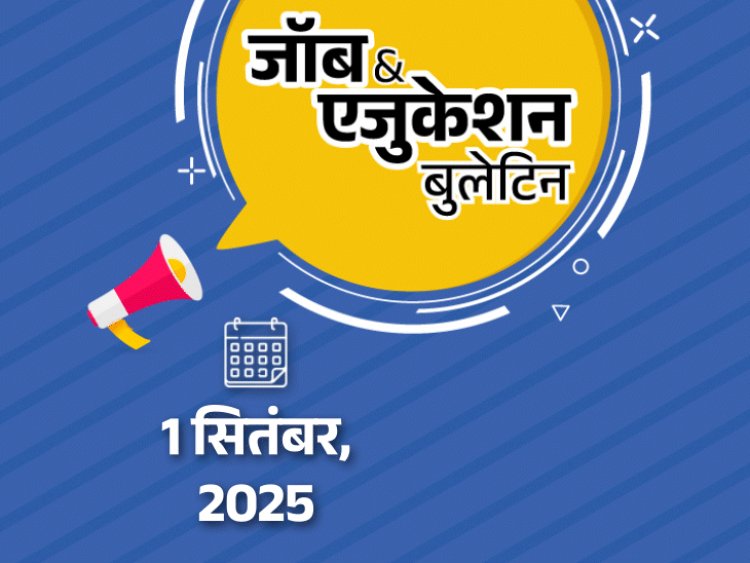 जॉब  एजुकेशन बुलेटिन:IBPS RRB की 13,217 भर्तियां, IOL में अप्रेंटिस की 537 वैकेंसी; QS रैंकिंग 2026 में IIT दिल्ली टॉप पर