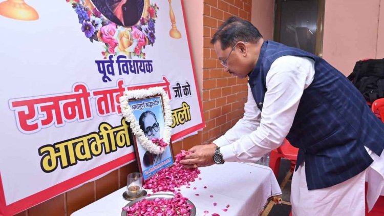 मुख्यमंत्री श्री साय ने रायपुर की पहली महिला विधायक स्वर्गीय रजनी ताई उपासने के निवास पहुंचकर अर्पित की श्रद्धांजलि