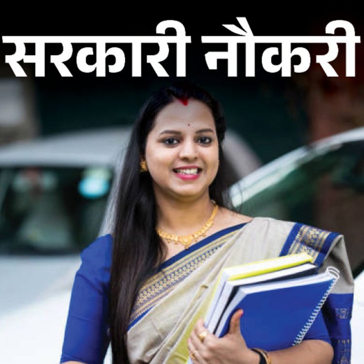 सरकारी नौकरी:यूपी में GIC लेक्चरर के 1516 पदों पर भर्ती ; आवेदन का आज आखिरी दिन, सैलरी डेढ़ लाख से ज्यादा