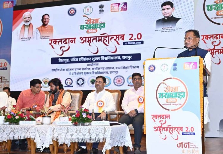 मुख्यमंत्री श्री विष्णुदेव साय रक्तदान अमृतोत्सव 2.0 कार्यक्रम में हुए शामिल.