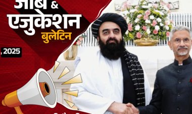 जॉब  एजुकेशन बुलेटिन:RRB NTPC में 5,810 वैकेंसी; कॉन्स्टेबल की 7,565 भर्तियां; कर्नाटक में 9 साल के छात्र की पिटाई का वीडियो वायरल