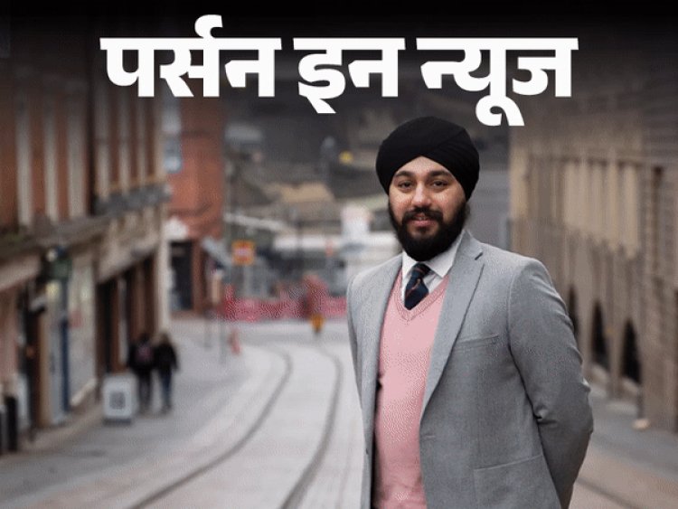 भारतीय मूल के सिख को मिला ब्रिटिश एम्पायर अवॉर्ड:BBC, Sky News में काम किया, ब्रिटिश आर्मी में रिजर्व ऑफिसर हैं, जानें प्रोफाइल