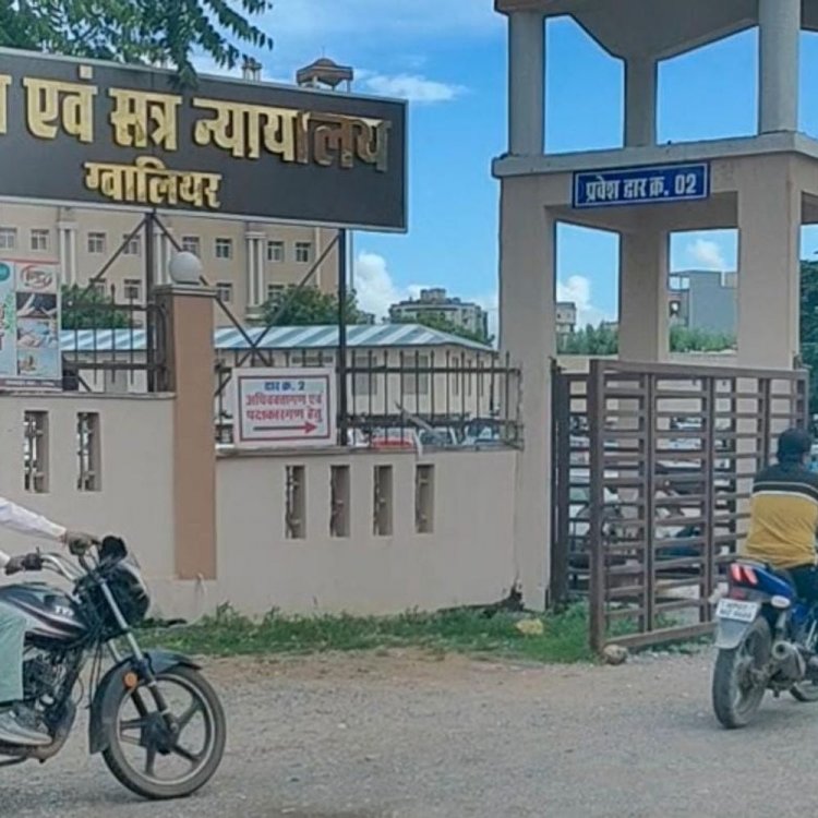 बच्ची से दुष्कर्म मामले में 20 साल की सजा:ग्वालियर कोर्ट ने 1500 रुपए जुर्माना लगाया, 2 लाख की सहायता बच्ची को देने के निर्देश दिए