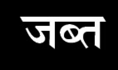 महुआ शराब व लाहन जब्त