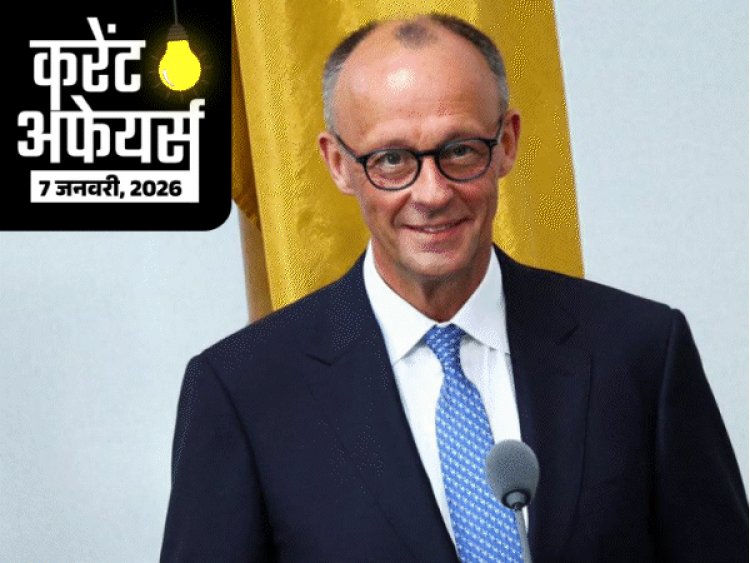 करेंट अफेयर्स 7 जनवरी:भारत-चीन ई बिजनेस-4 वीजा शुरू; जर्मन चांसलर फ्रेडरिक मर्ज भारत आएंगे, भारत में AI इम्पैक्ट समिट होगी