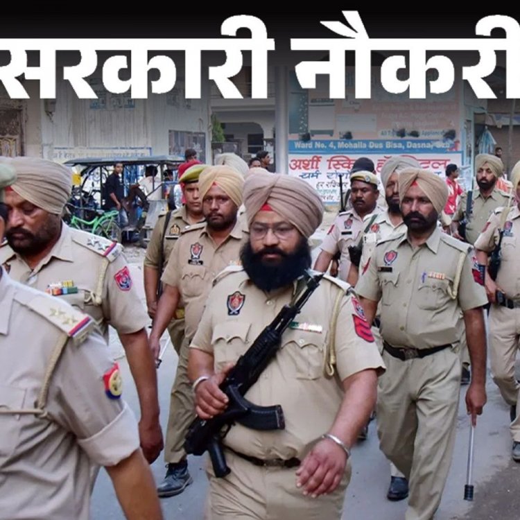 आज की सरकारी नौकरी:पंजाब में एक्साइज इंस्पेक्टर के 197 पदों पर निकली भर्ती; ग्रेजुएट्स को मौका, सैलरी 1 लाख 12 हजार तक