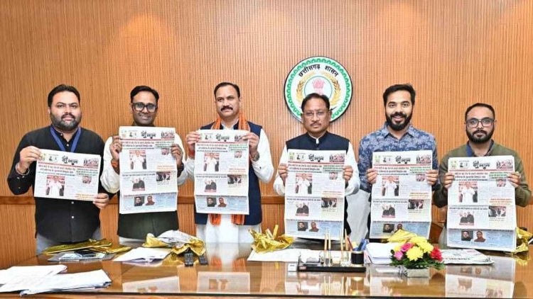 मुख्यमंत्री श्री विष्णु देव साय ने किया ‘गुलाल’ होली विशेषांक का विमोचन.